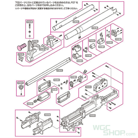 TOKYO MARUI AA-12 Electic Airsoft - WGC Shop